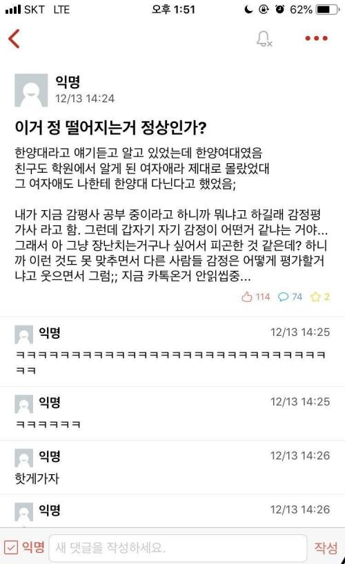 여친한테 정 떨어진 에타친구..jpg