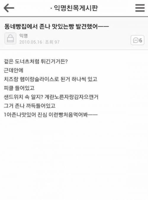 ㅈㄴ맛있는 빵의 정체 .jpg