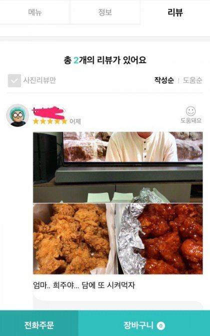 치킨집 개업한 해바라기 오태식.jpg