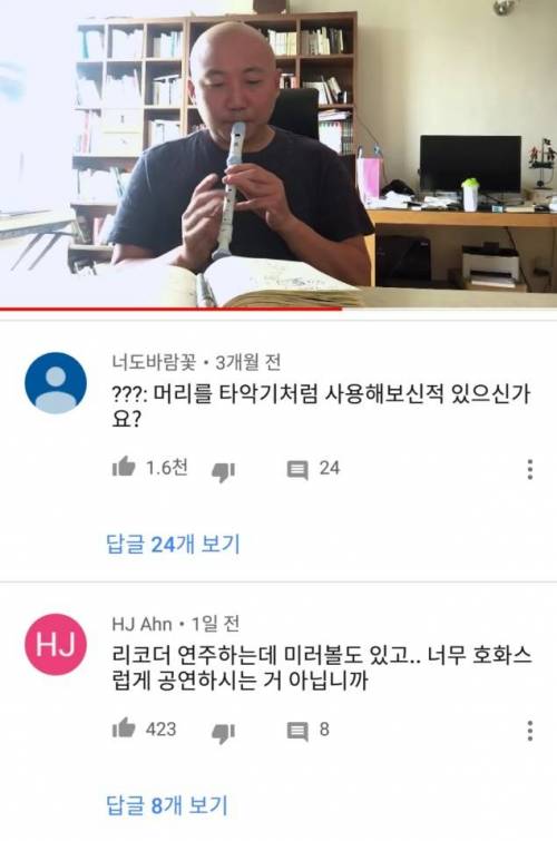 주호민 유튜브 댓글.jpg