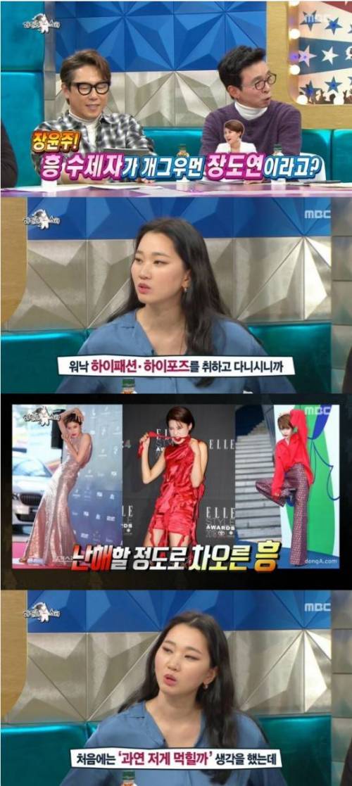 [스압] 장윤주 따라하는 장도연 따라하는 장윤주.jpg