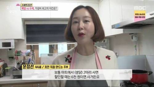 생활정보 프로의 배달vs 수제치킨 가격비교.jpg