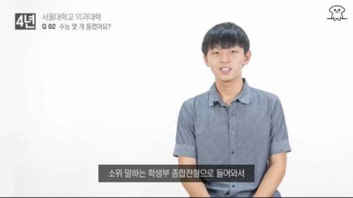 서울대 의대 갈려면 수능 몇개틀려야하나요?
