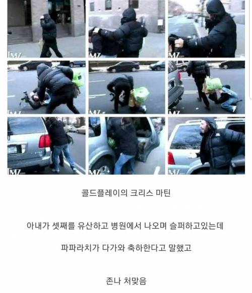 길거리에서 사람을 폭행하는 가수.jpg