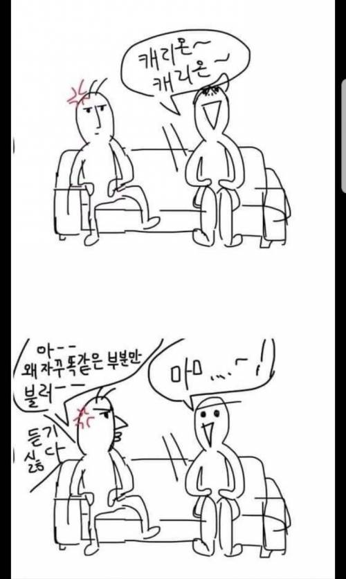 보헤미안 랩소디 보고온 누나.jpg