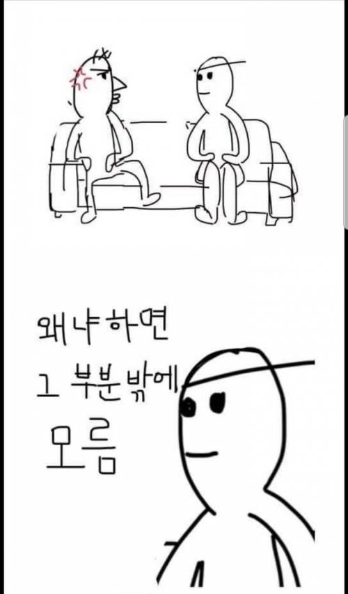 보헤미안 랩소디 보고온 누나.jpg