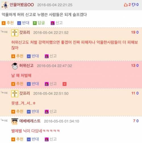 [스압] 없는 닉네임이 없는 웃대.jpg