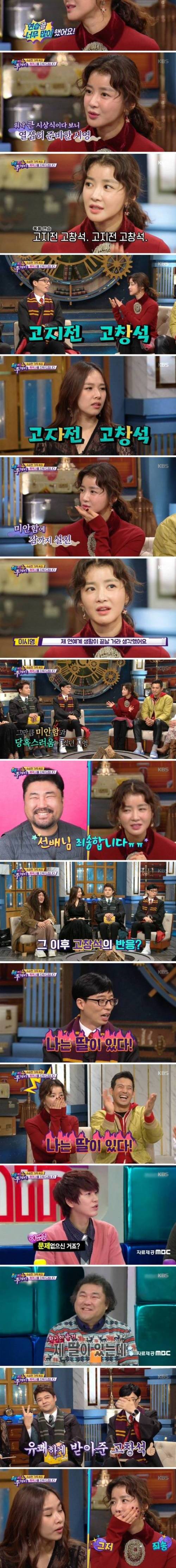 [스압] 이시영의 흑역사.jpg