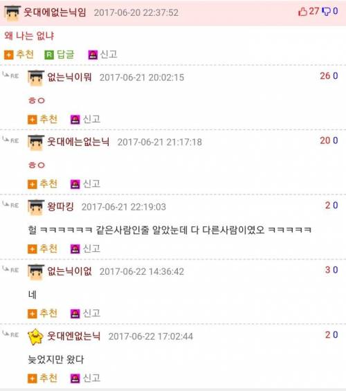 [스압] 없는 닉네임이 없는 웃대.jpg