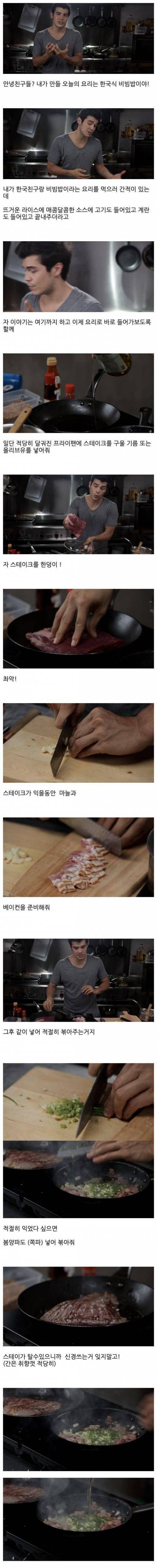 [스압] 한국식 비빔밥 만들기.jpg