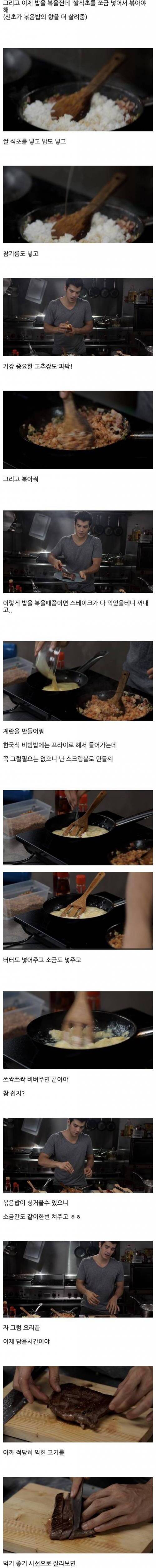[스압] 한국식 비빔밥 만들기.jpg