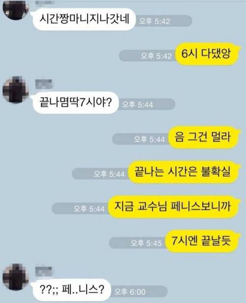 교수님의 강의시간.jpg