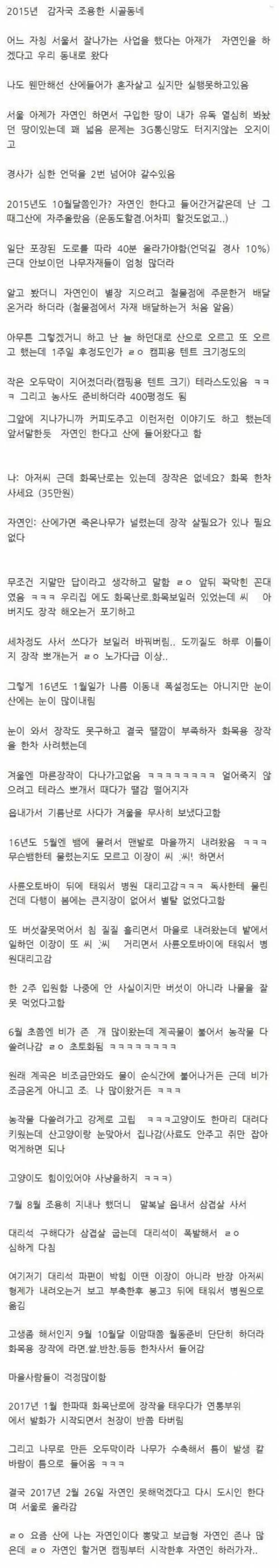 보급형 자연인썰.jpg