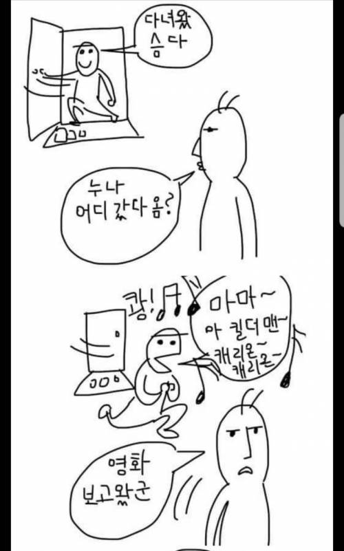 보헤미안 랩소디 보고온 누나.jpg