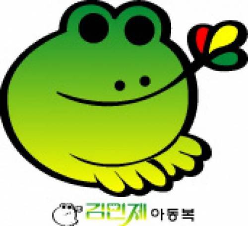 국딩 시절 방구 좀 뀌던 집 아이들의 옷