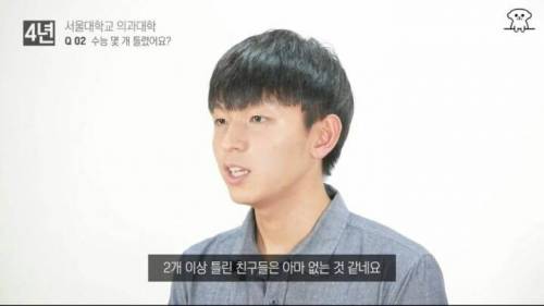 서울대 의대 갈려면 수능 몇개틀려야하나요?
