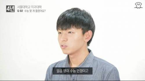 서울대 의대 갈려면 수능 몇개틀려야하나요?