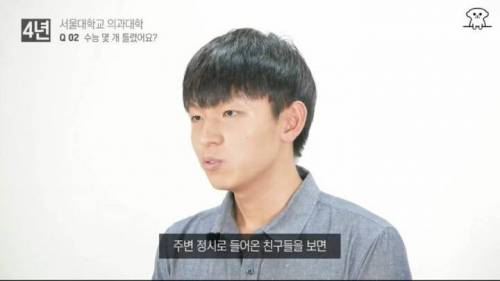 서울대 의대 갈려면 수능 몇개틀려야하나요?