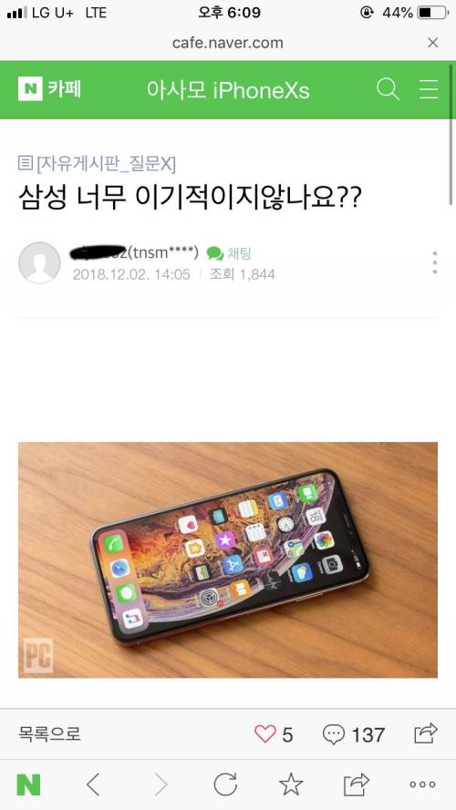 삼성 너무 이기적임.jpg