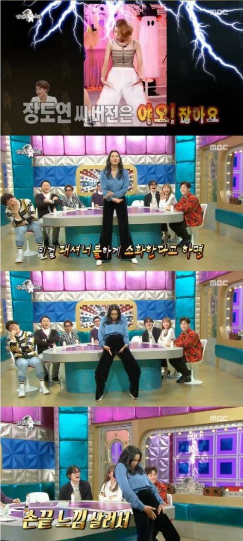 [스압] 장윤주 따라하는 장도연 따라하는 장윤주.jpg
