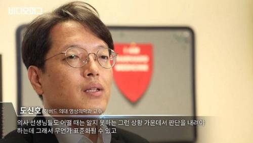 [스압] 신에 도전하는 인간 디지털 헬스케어.jpg