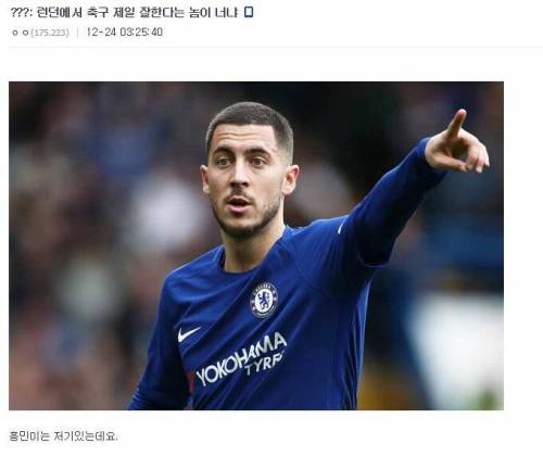 해외축구갤러리 근황.jpg