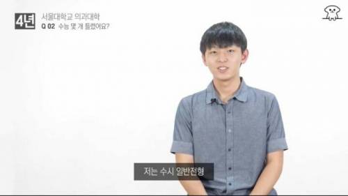 서울대 의대 갈려면 수능 몇개틀려야하나요?