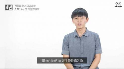 서울대 의대 갈려면 수능 몇개틀려야하나요?