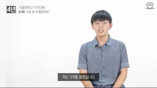 서울대 의대 갈려면 수능 몇개틀려야하나요?