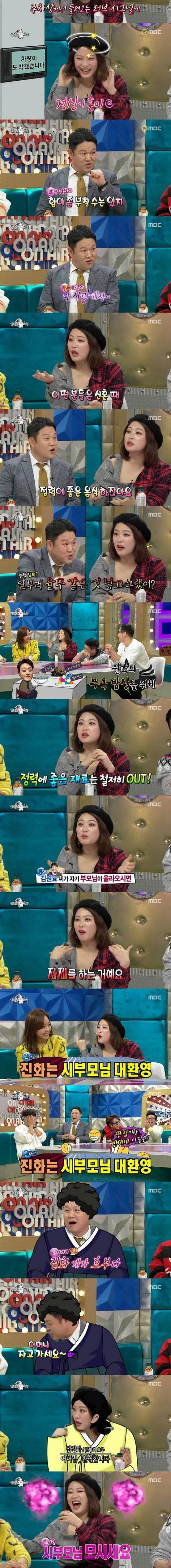 [스압] 시부모님 방문 환영하는 며느리.jpg
