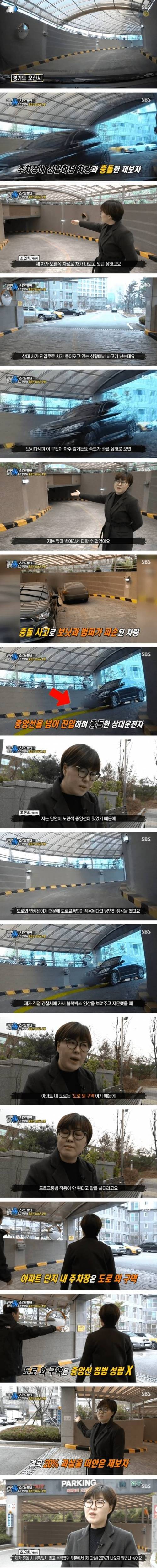 [스압] 주차장에서 중앙선 넘어온 차량.jpg