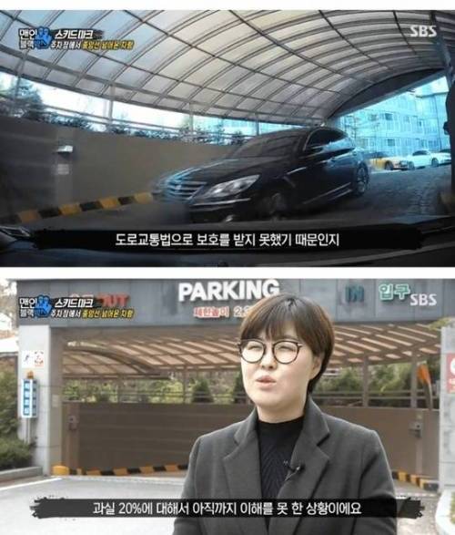 [스압] 주차장에서 중앙선 넘어온 차량.jpg