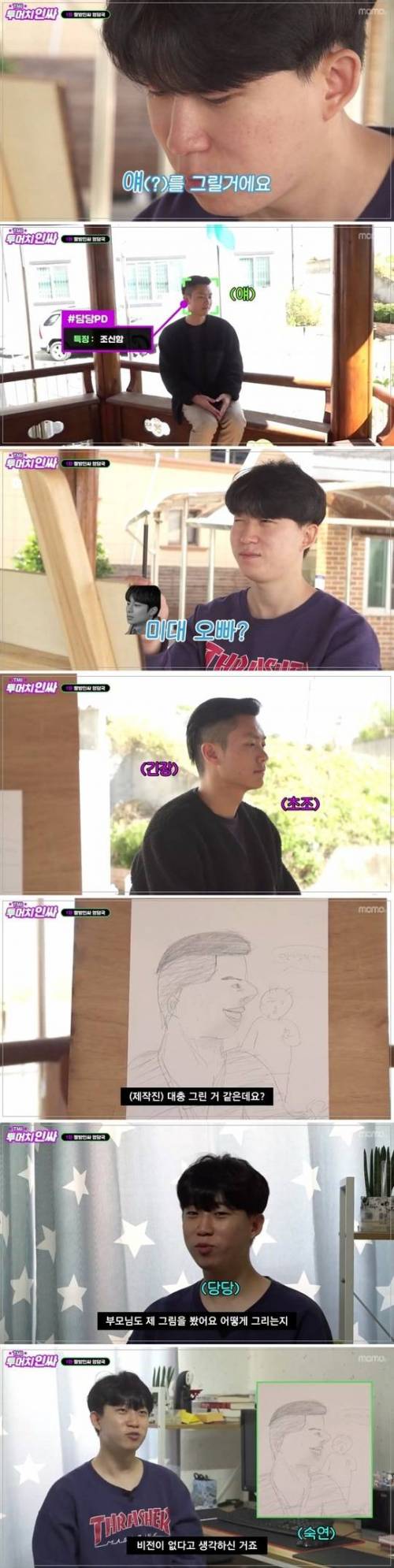 엉덩국의 진짜 그림 실력.jpg
