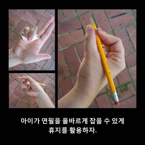 육아 팁 모음.jpg