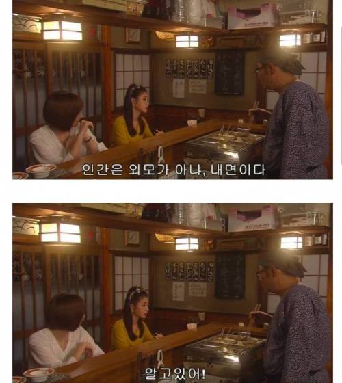 남자는 얼굴 다 필요없다?.jpg