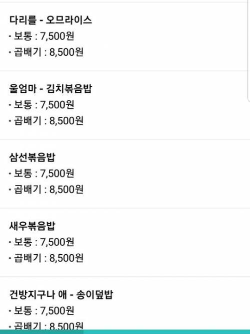 사장님이 추천하는 메뉴.jpg