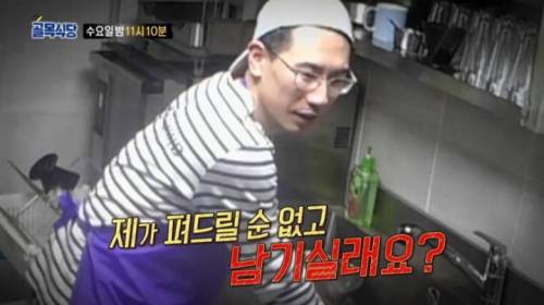 골목식당 상남자식 장사.jpg