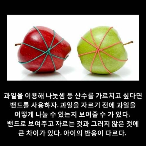 육아 팁 모음.jpg