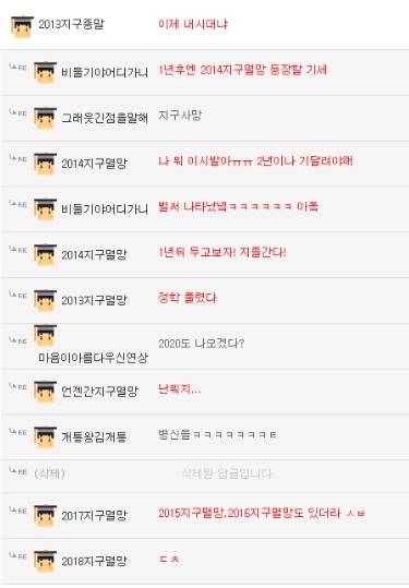 [스압] 없는 닉네임이 없는 웃대.jpg