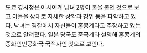 홍콩 추정 커플, 신사 정문에 방화.jpg