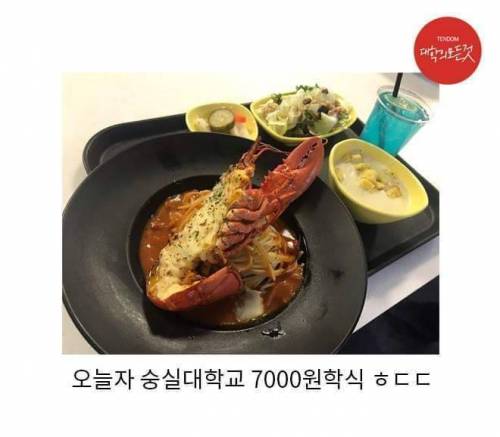 숭실대 7,000원 학식.jpg