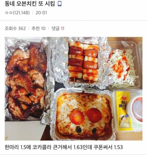어느 치킨집 15,300원 메뉴 구성..jpg