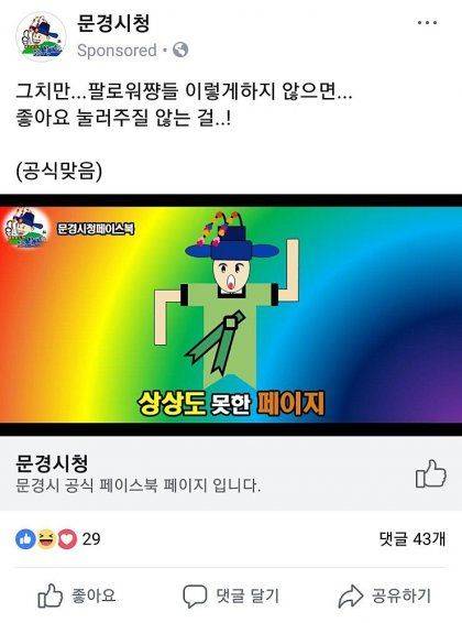 미쳐가는 문경시청.jpg