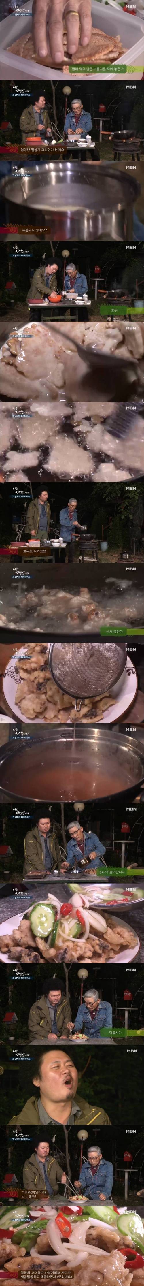 자연인의 누룽지 호두 탕수육.jpg