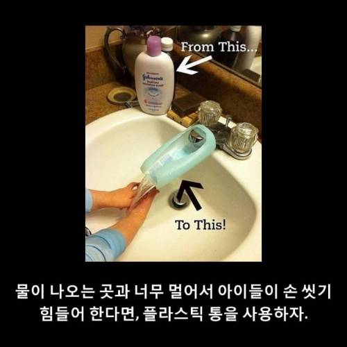 육아 팁 모음.jpg