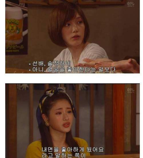 남자는 얼굴 다 필요없다?.jpg