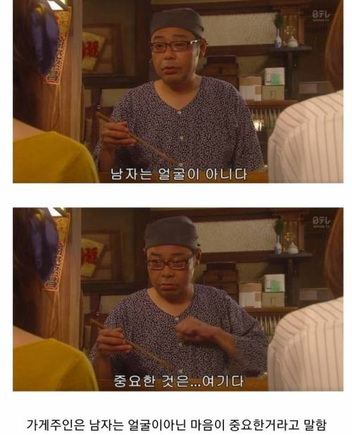 남자는 얼굴 다 필요없다?.jpg