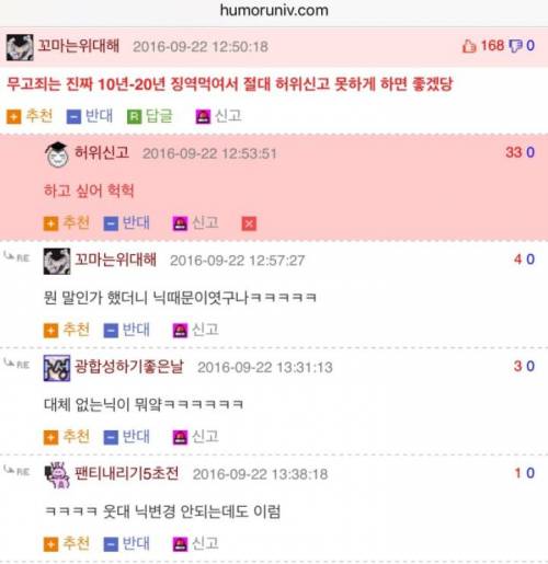 [스압] 없는 닉네임이 없는 웃대.jpg