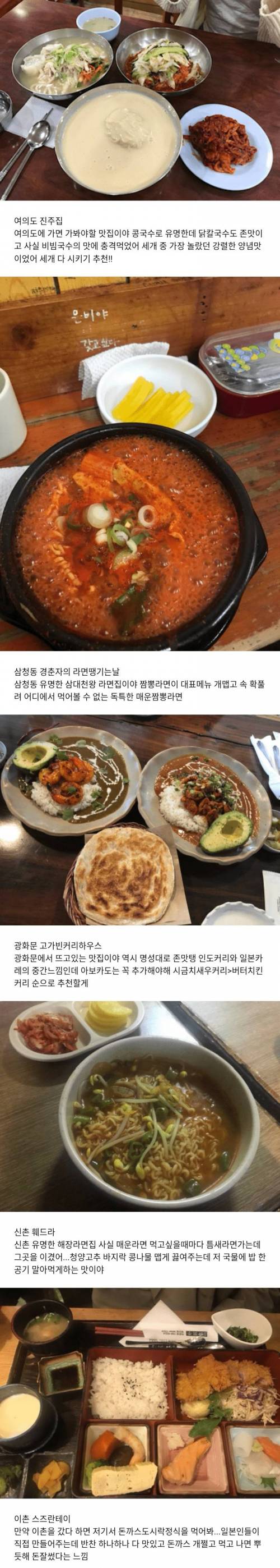 [스압] 두 번은 가볼만한 맛집 리스트.jpg