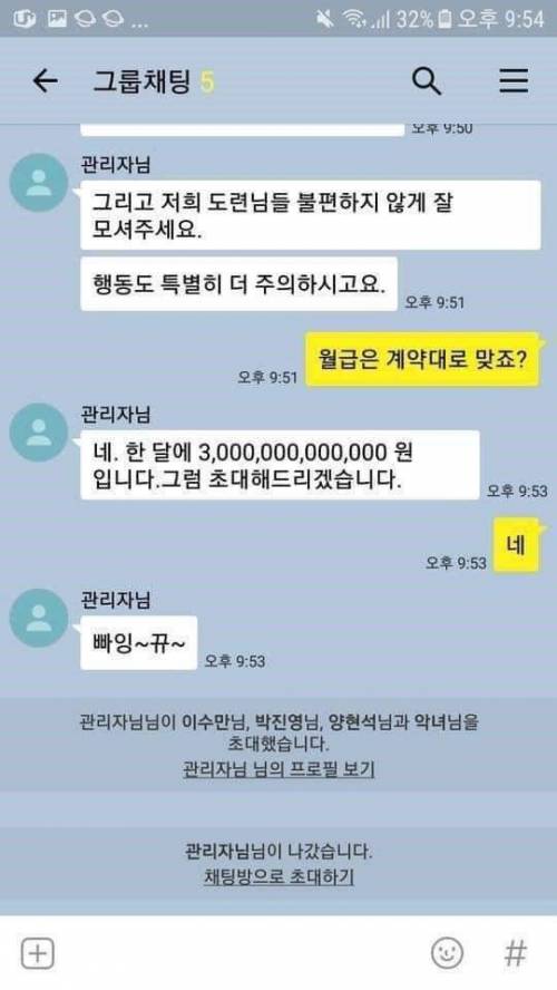 [스압] 여초딩이 쓴 카톡형식 웹소설.jpg